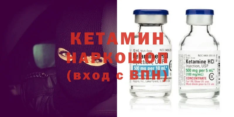 что такое наркотик  omg маркетплейс  КЕТАМИН ketamine  Сафоново 