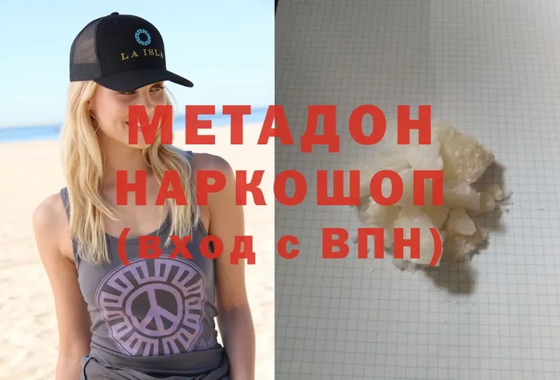 закладки  Сафоново  МЕТАДОН methadone 